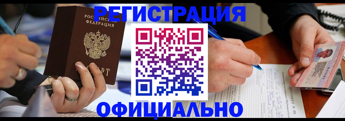 прописка в Харовске