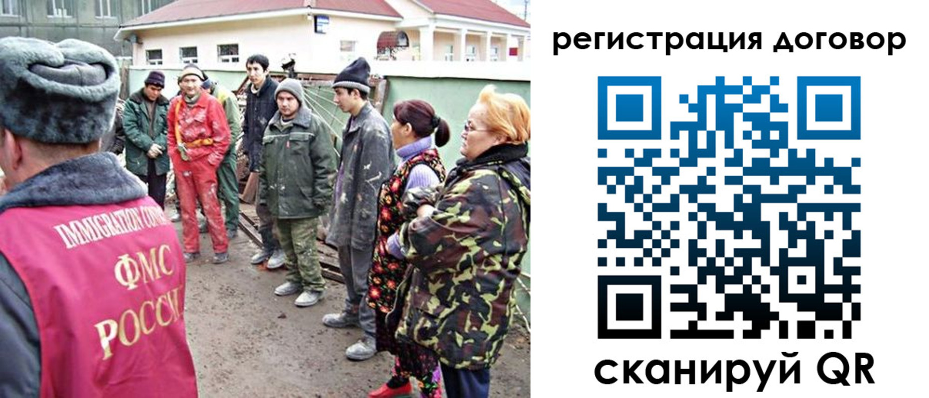 прописка для работы в Харовске