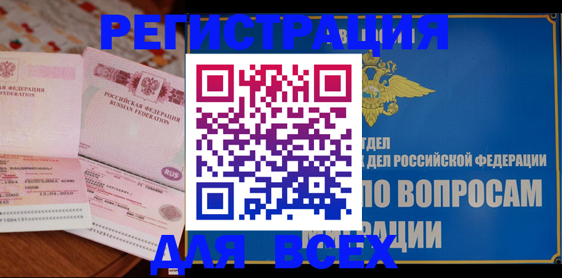 временная регистрация надежно в Харовске